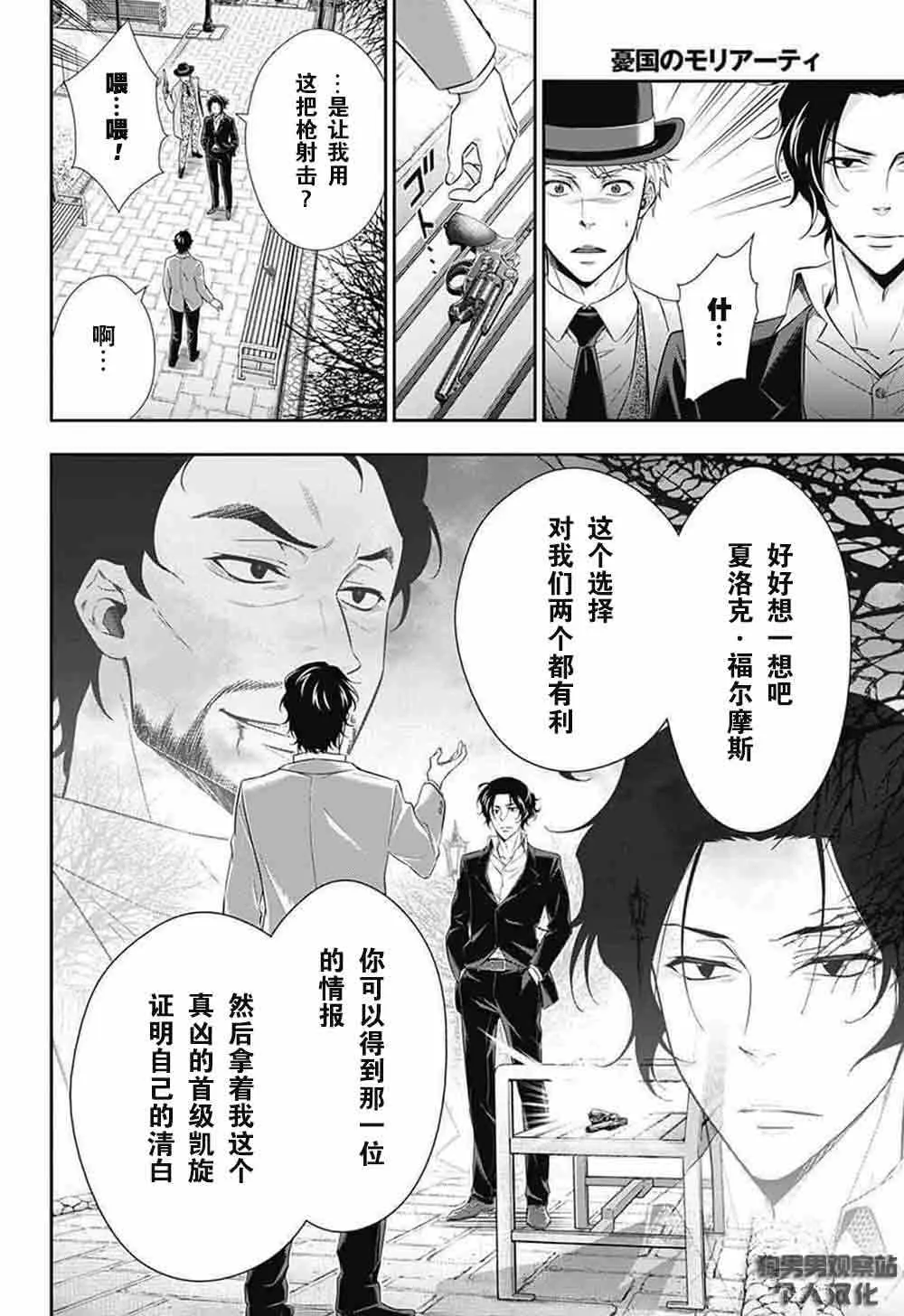 第9话 第18页