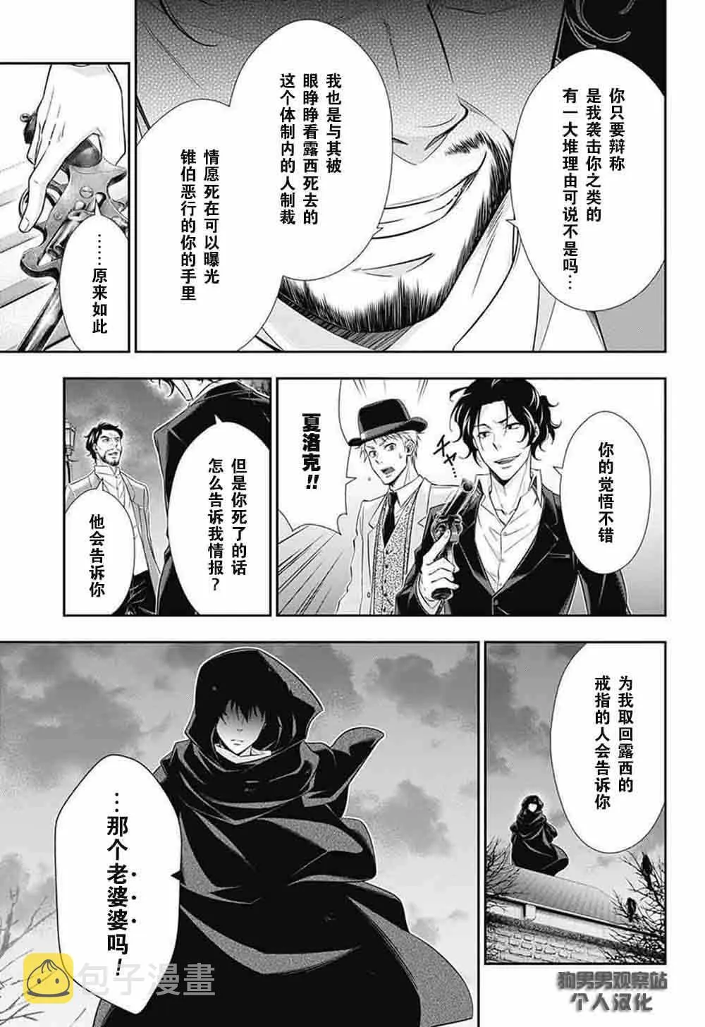 第9话 第19页