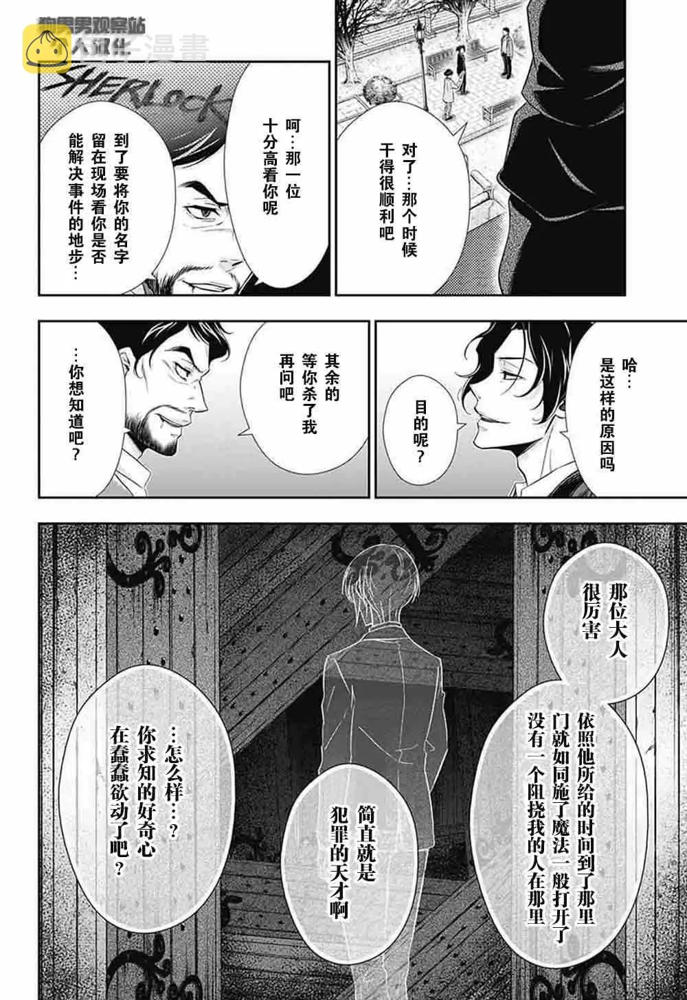 第9话 第20页