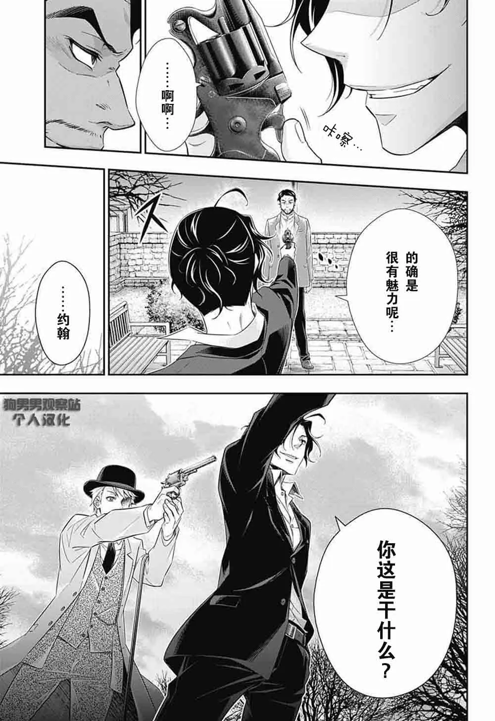 第9话 第21页