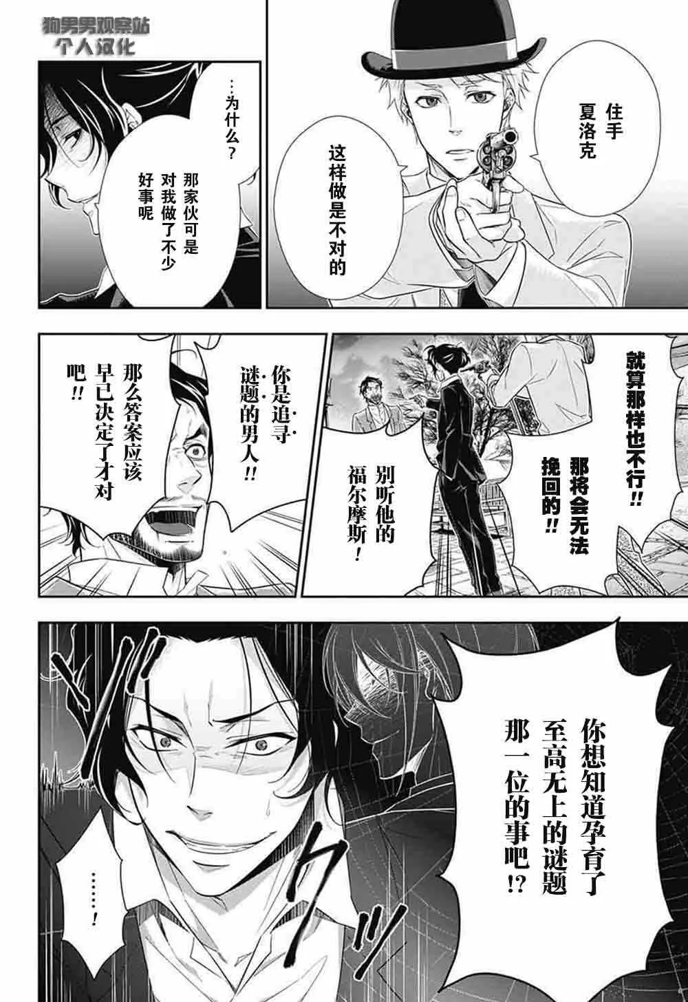 第9话 第22页