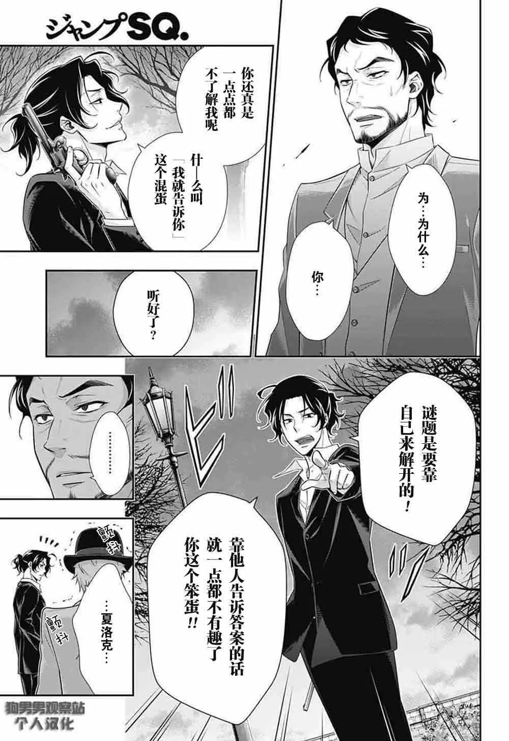 第9话 第26页