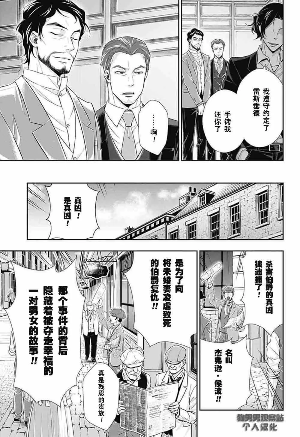 第9话 第30页