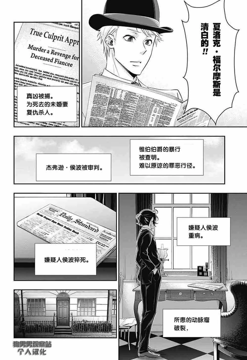 第9话 第31页
