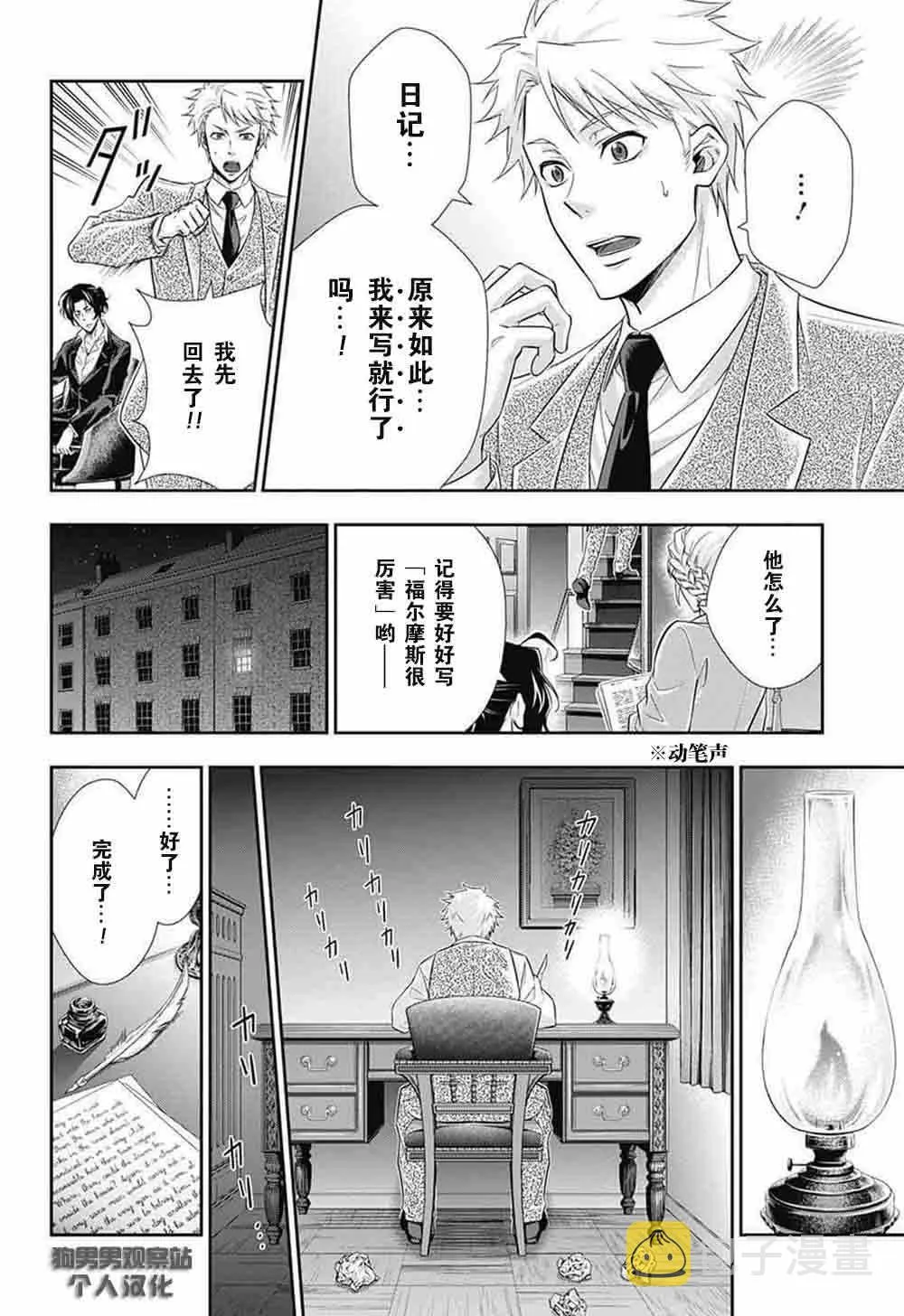 第9话 第33页