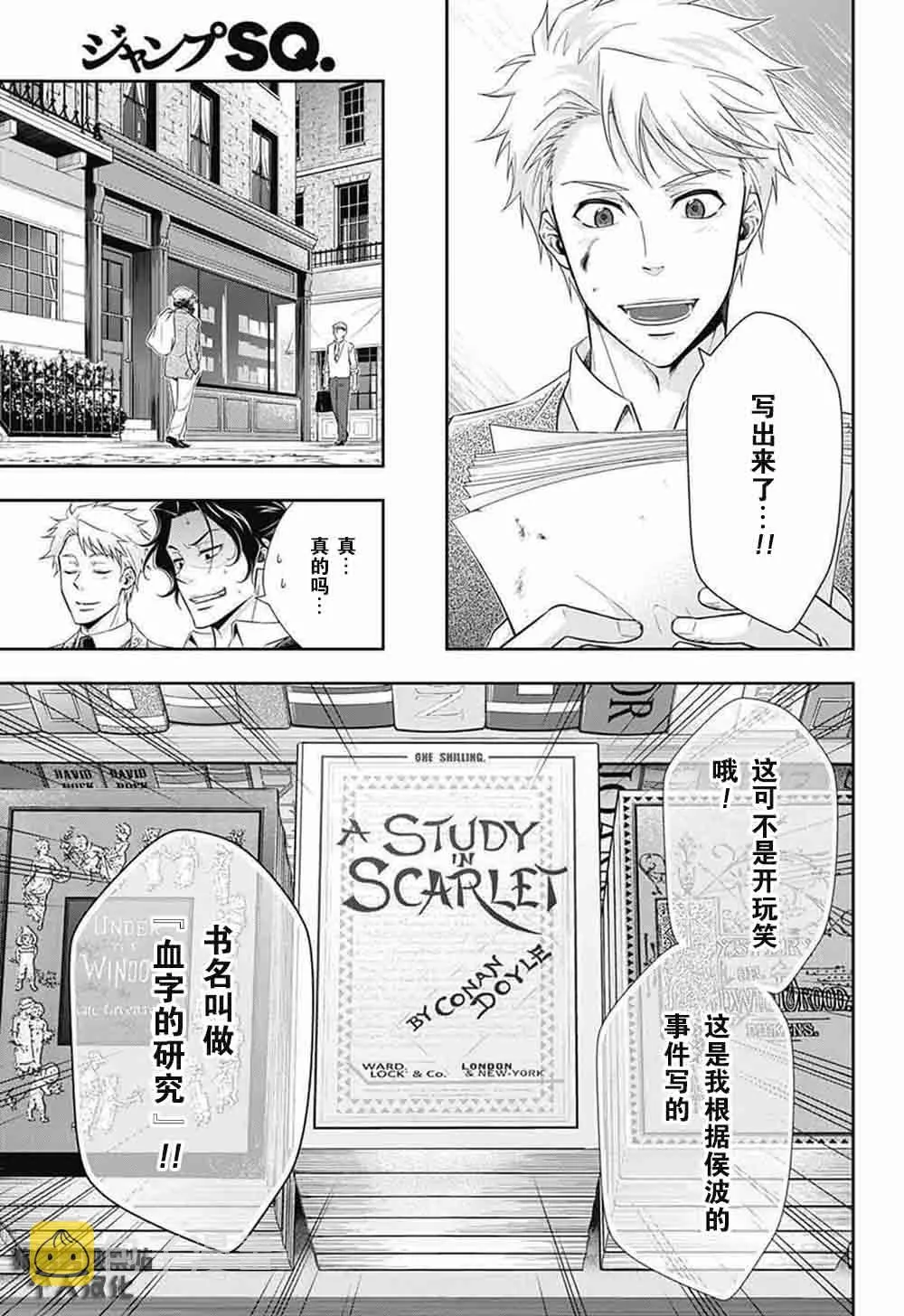 第9话 第34页