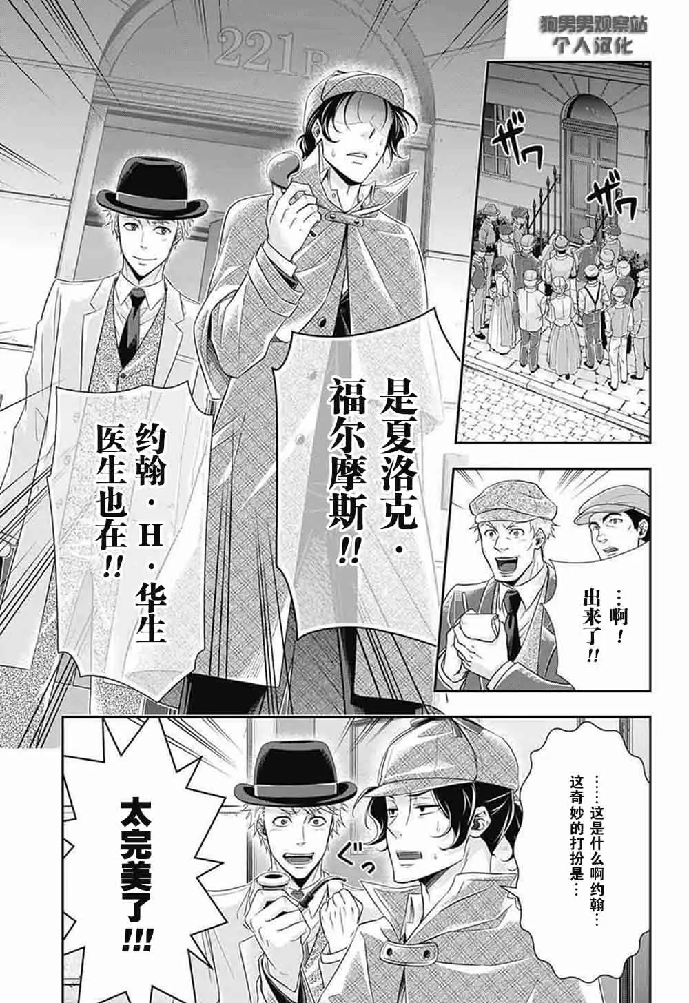 第9话 第38页