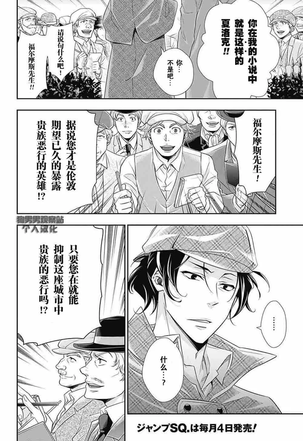 第9话 第39页