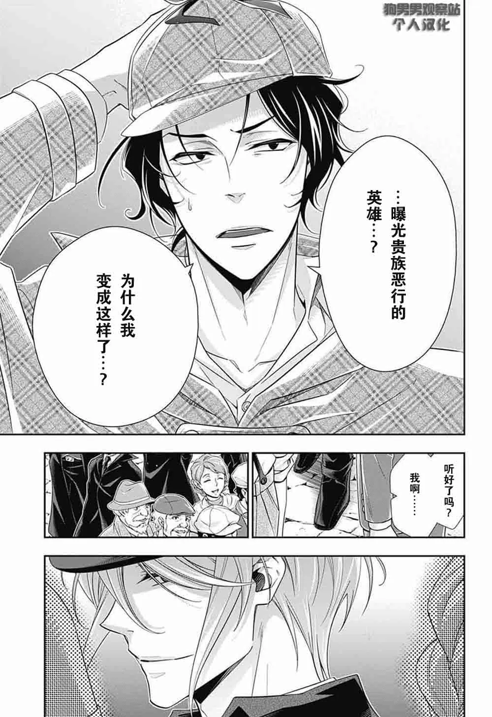 第9话 第40页