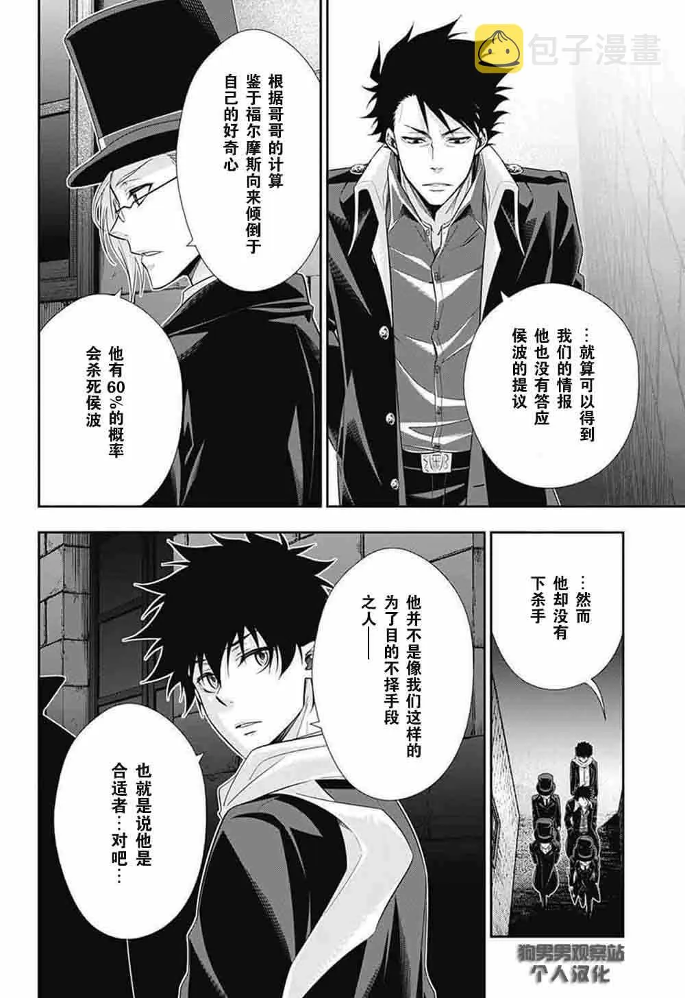 第9话 第43页