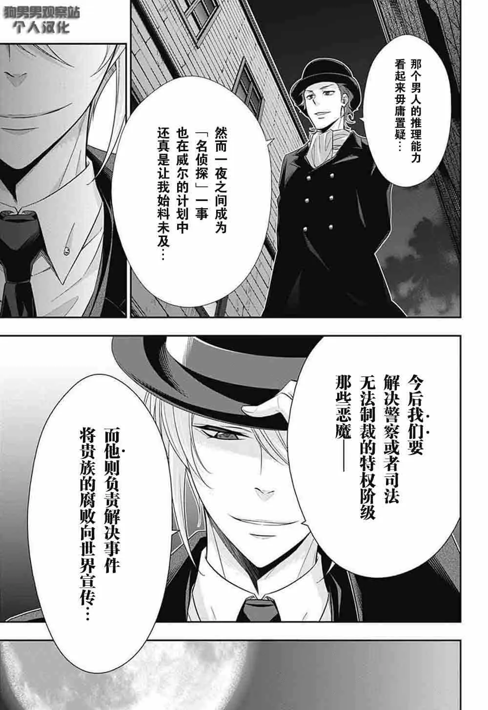 第9话 第44页