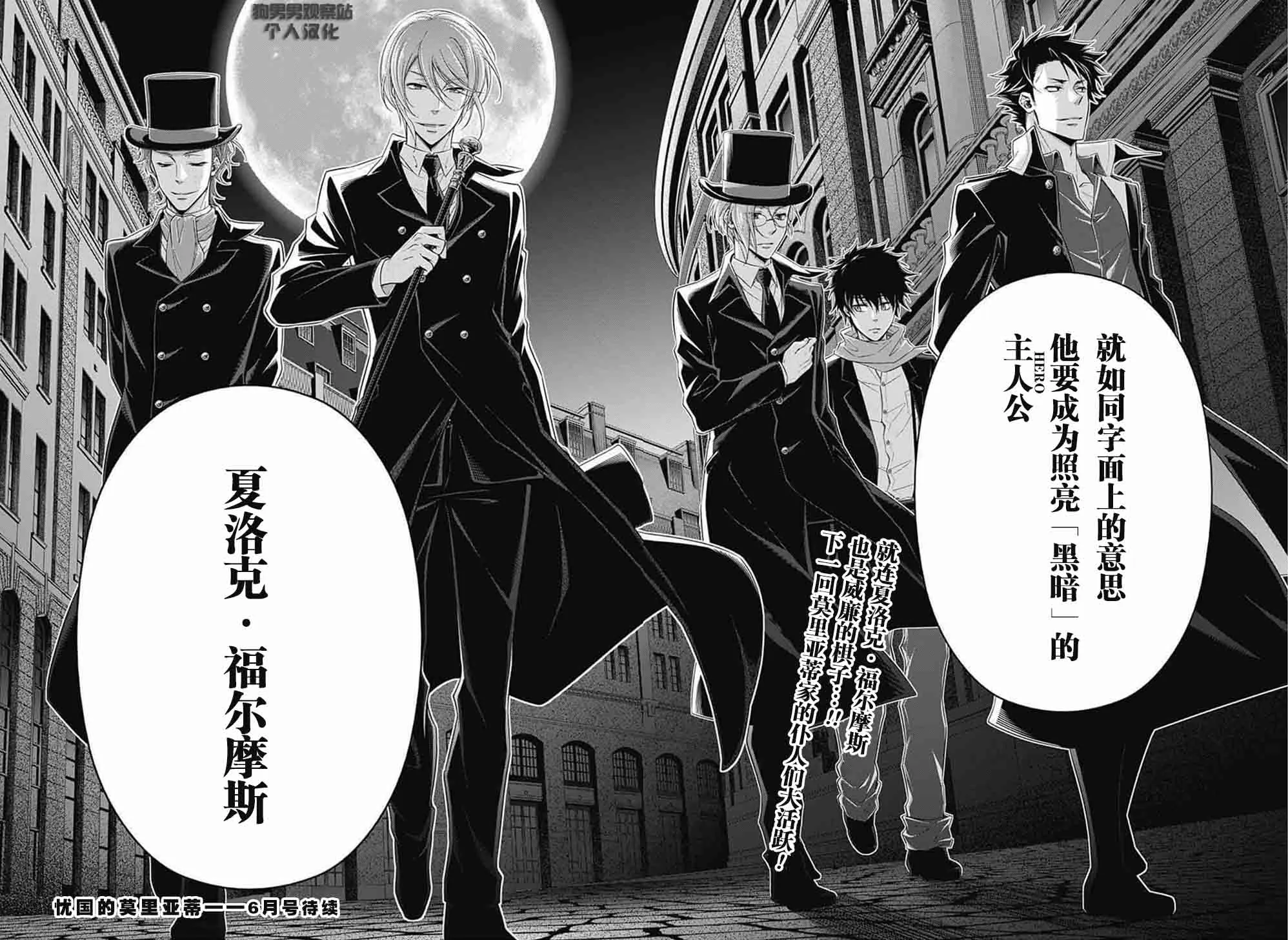 第9话 第45页