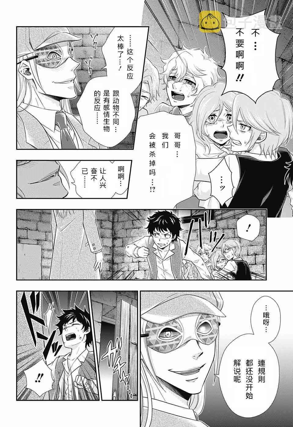 第10话 第5页