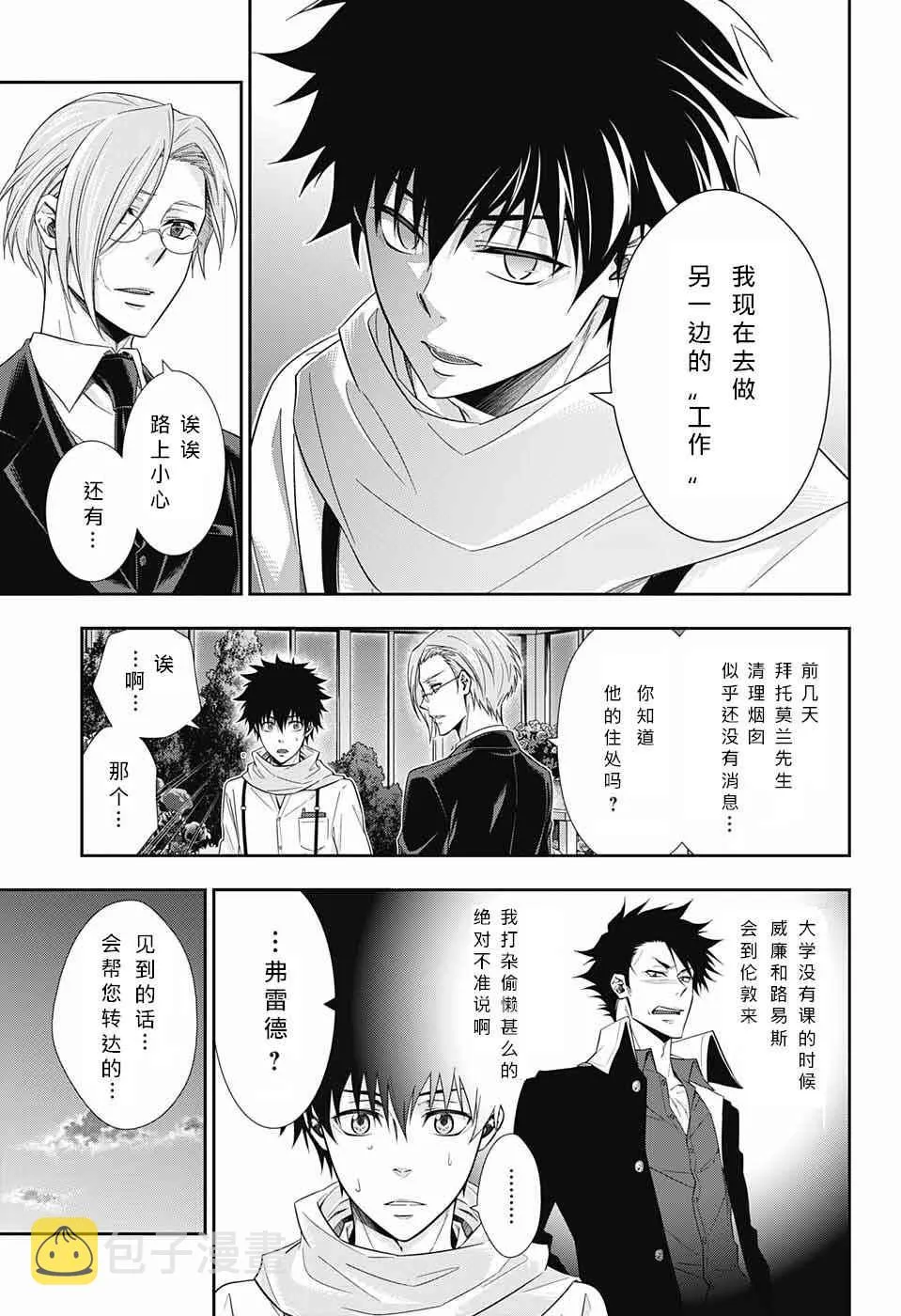 第10话 第16页