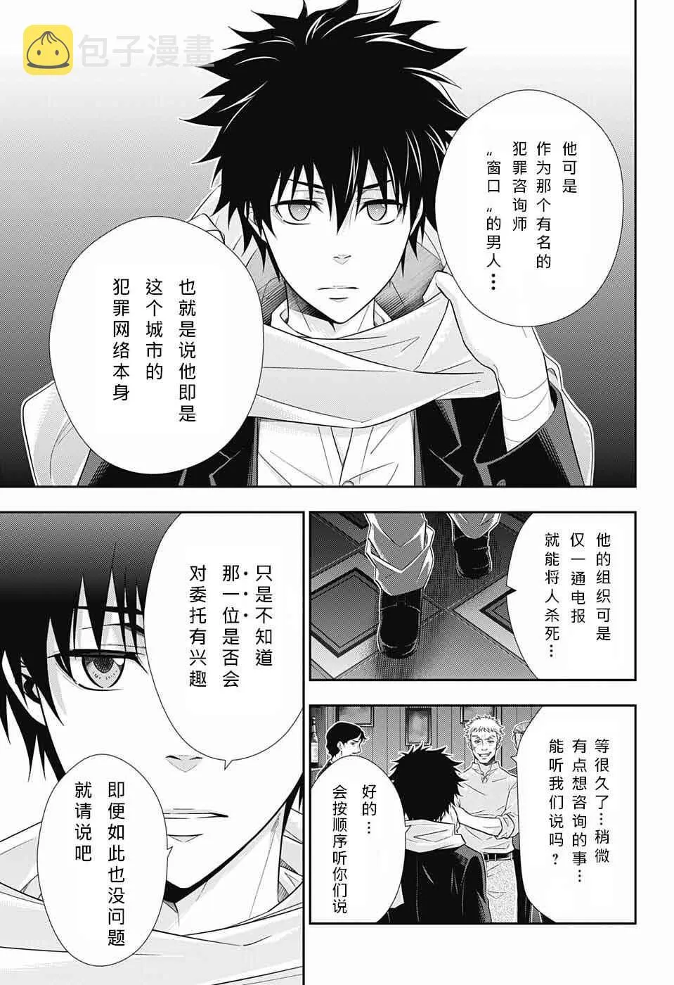 第10话 第18页