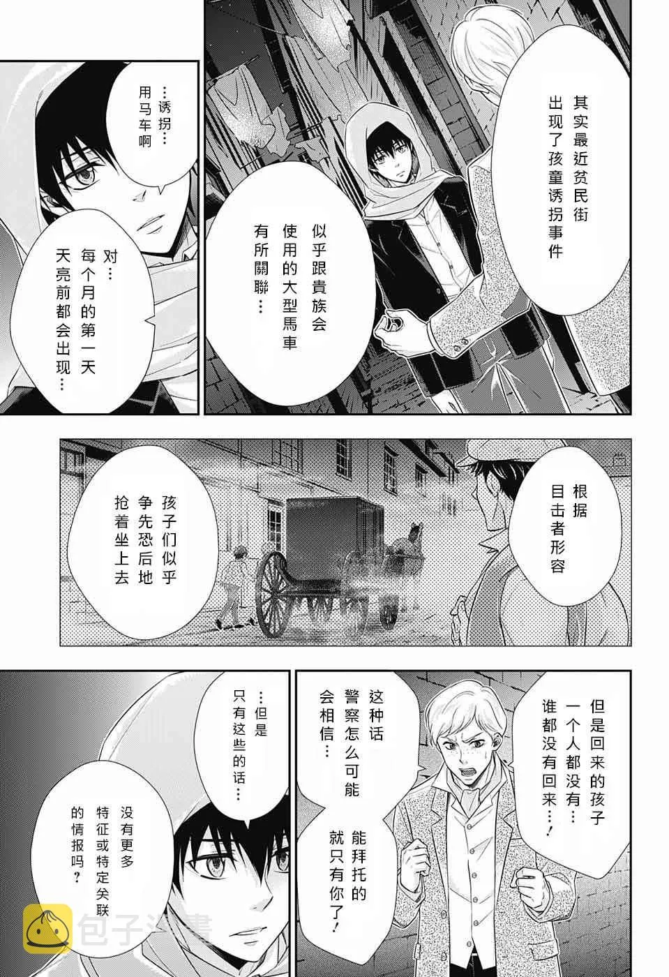 第10话 第22页