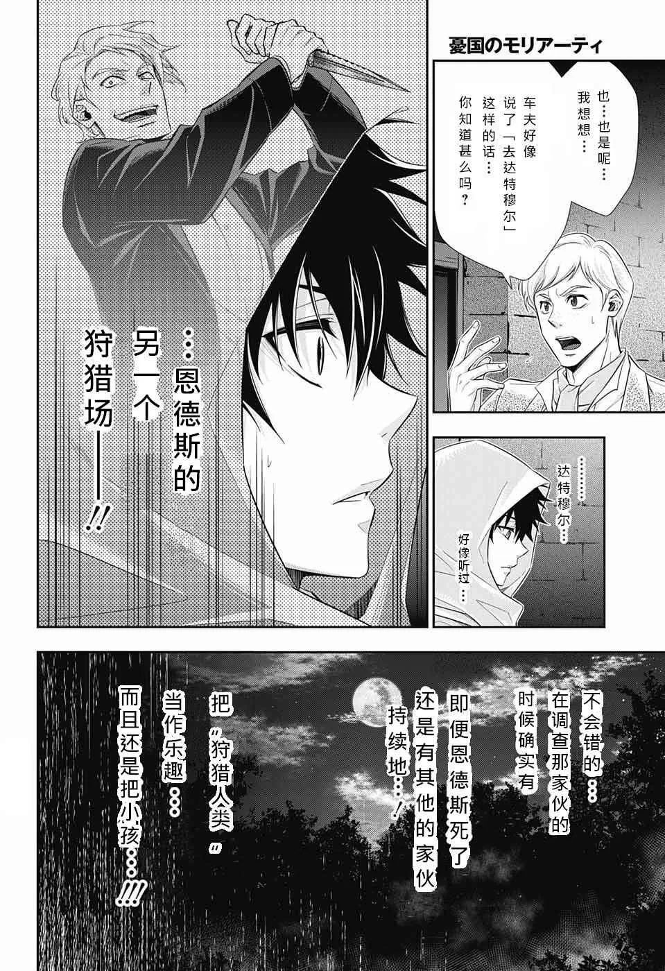 第10话 第23页