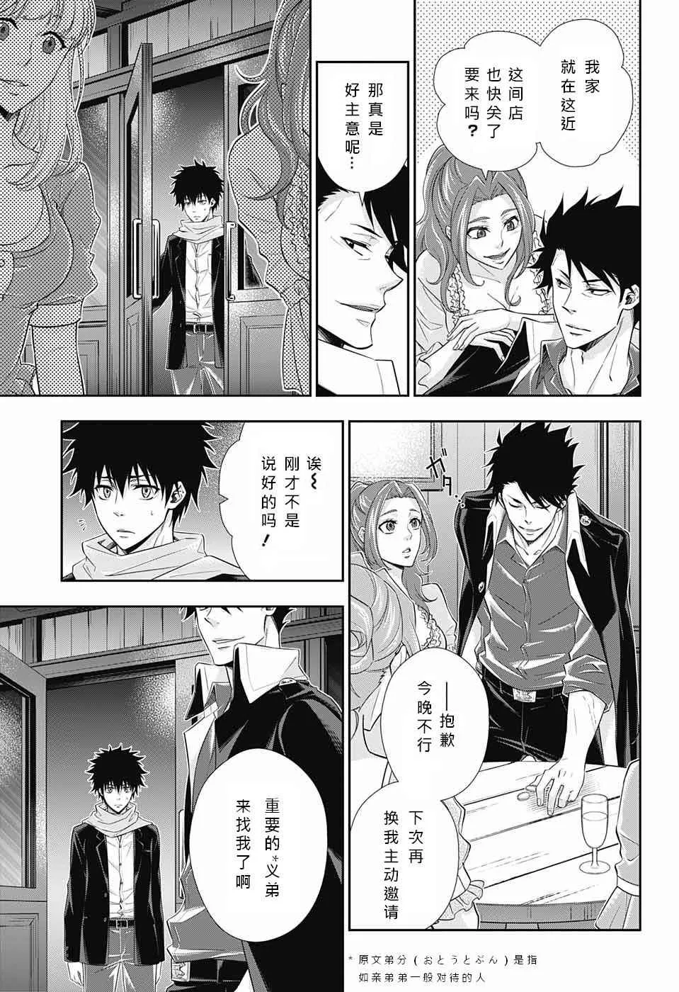 第10话 第26页