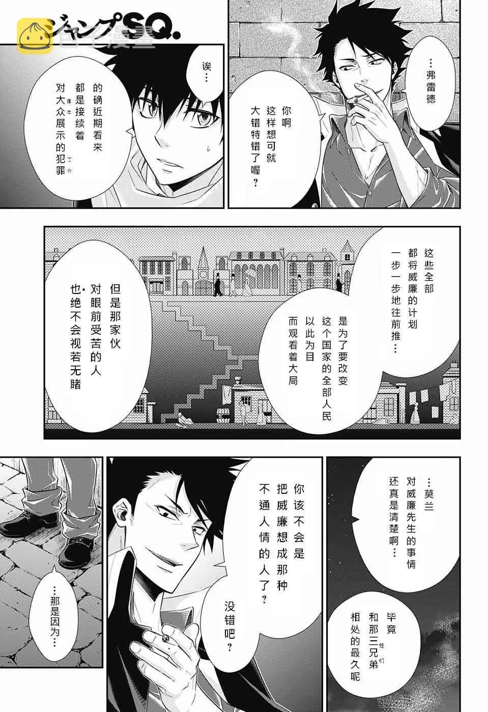第10话 第28页