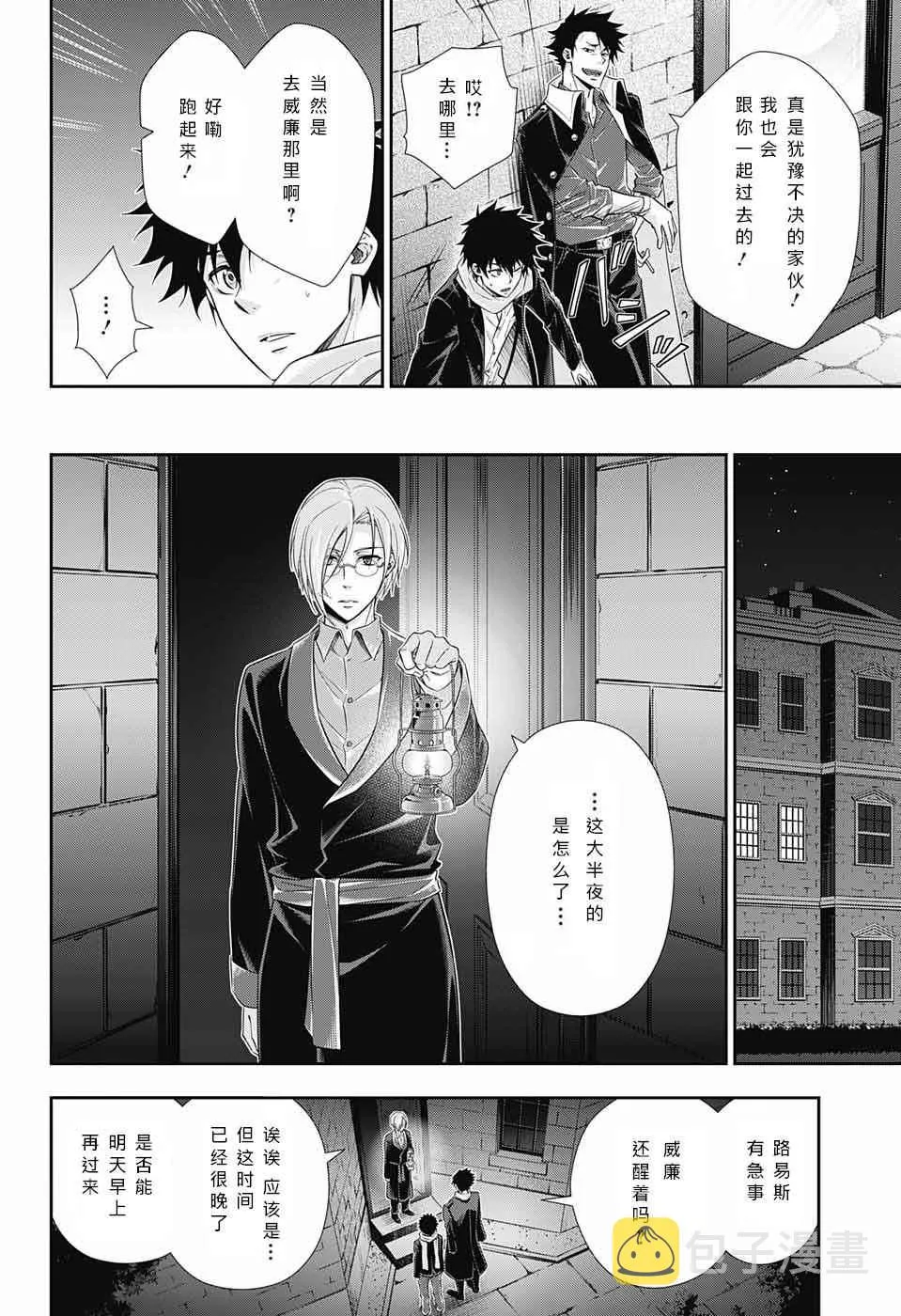 第10话 第29页