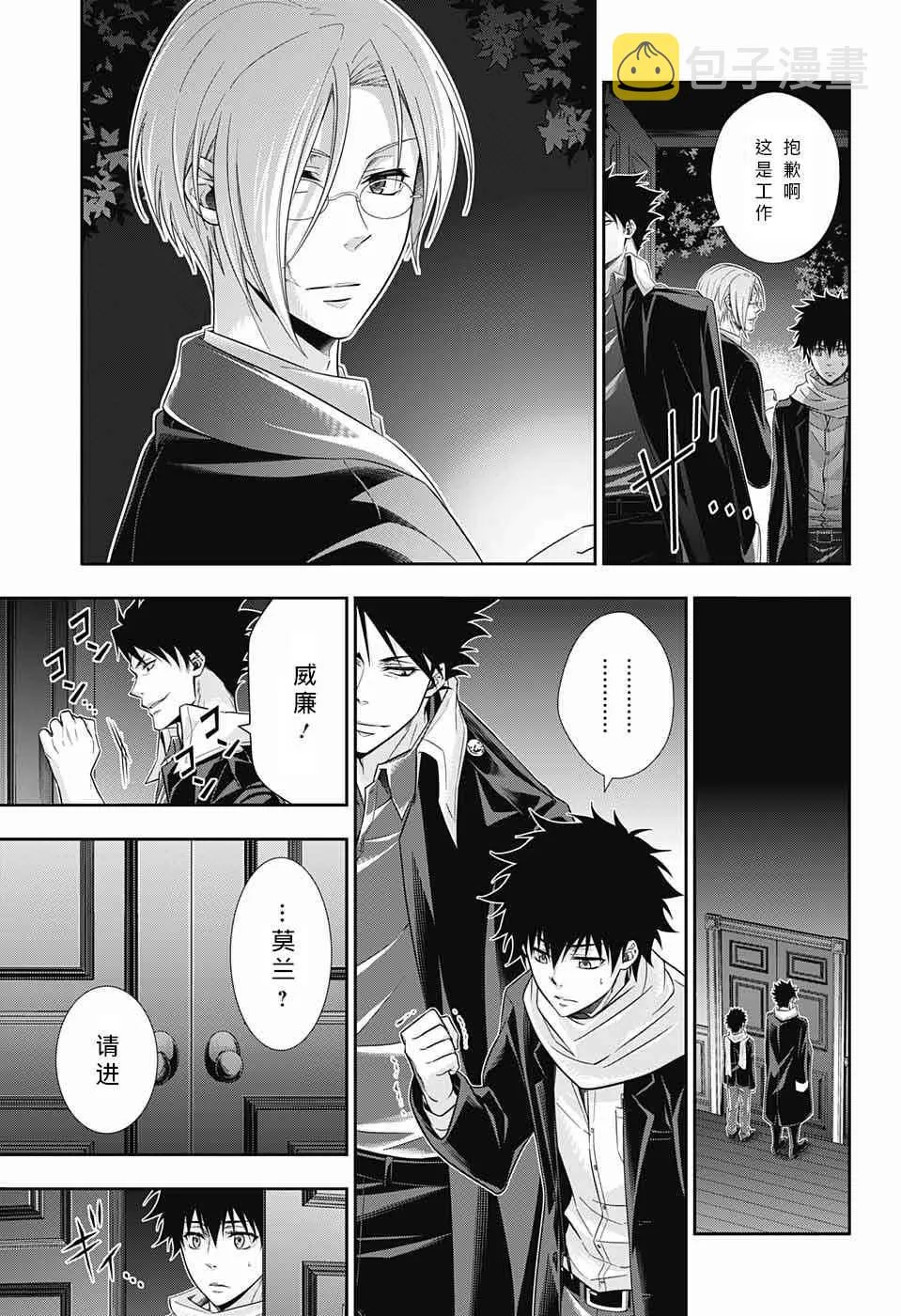 第10话 第30页