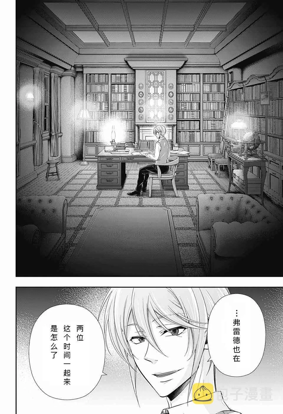 第10话 第31页