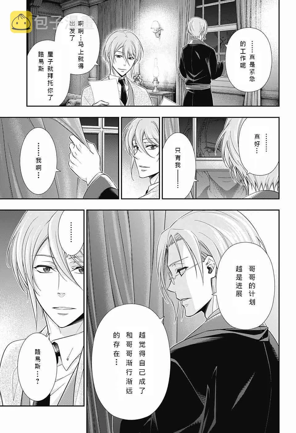 第10话 第40页