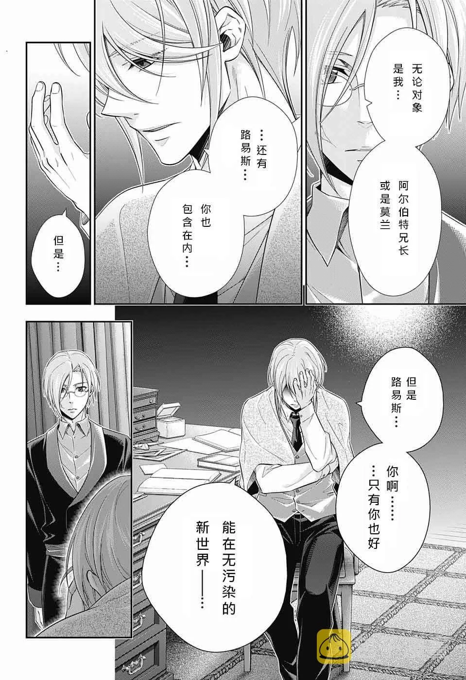 第10话 第43页