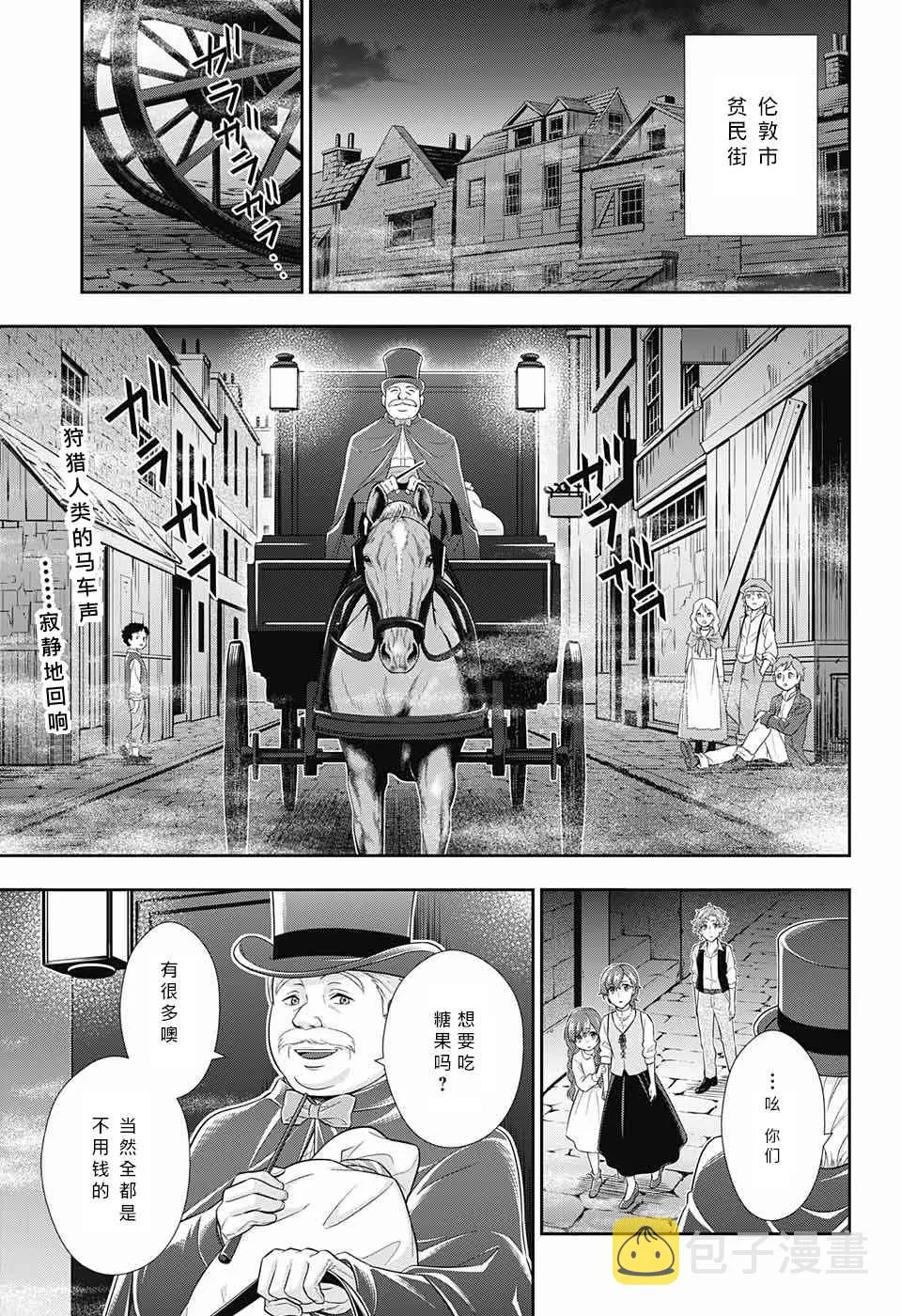 第11话 第3页