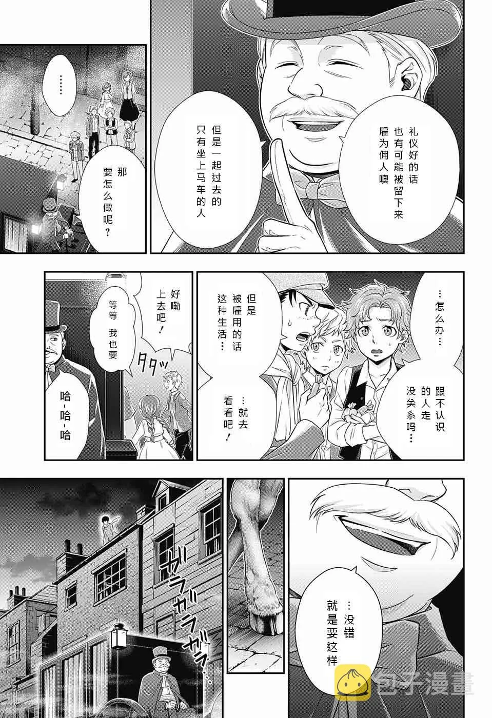 第11话 第5页
