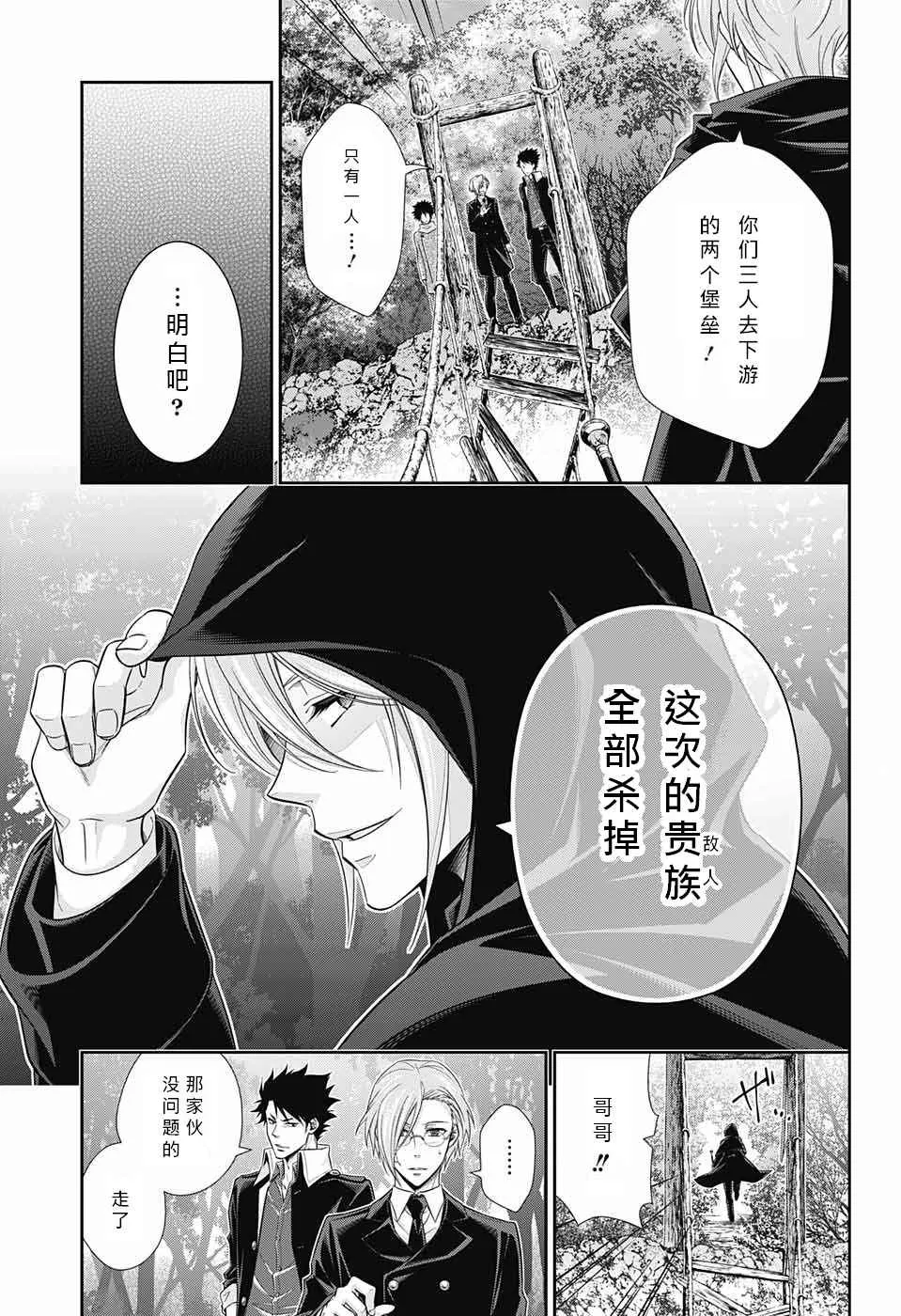 第11话 第11页
