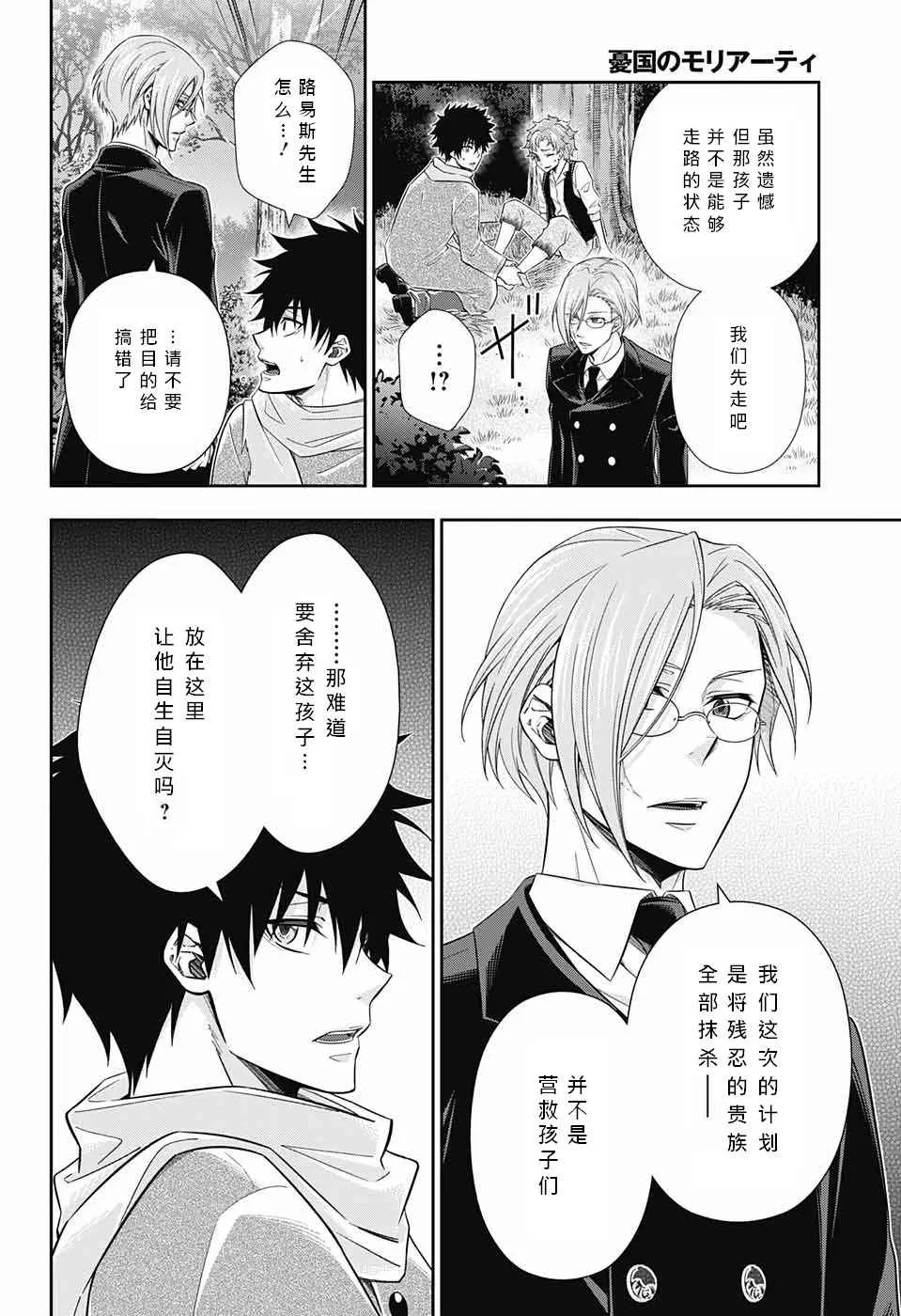 第11话 第14页