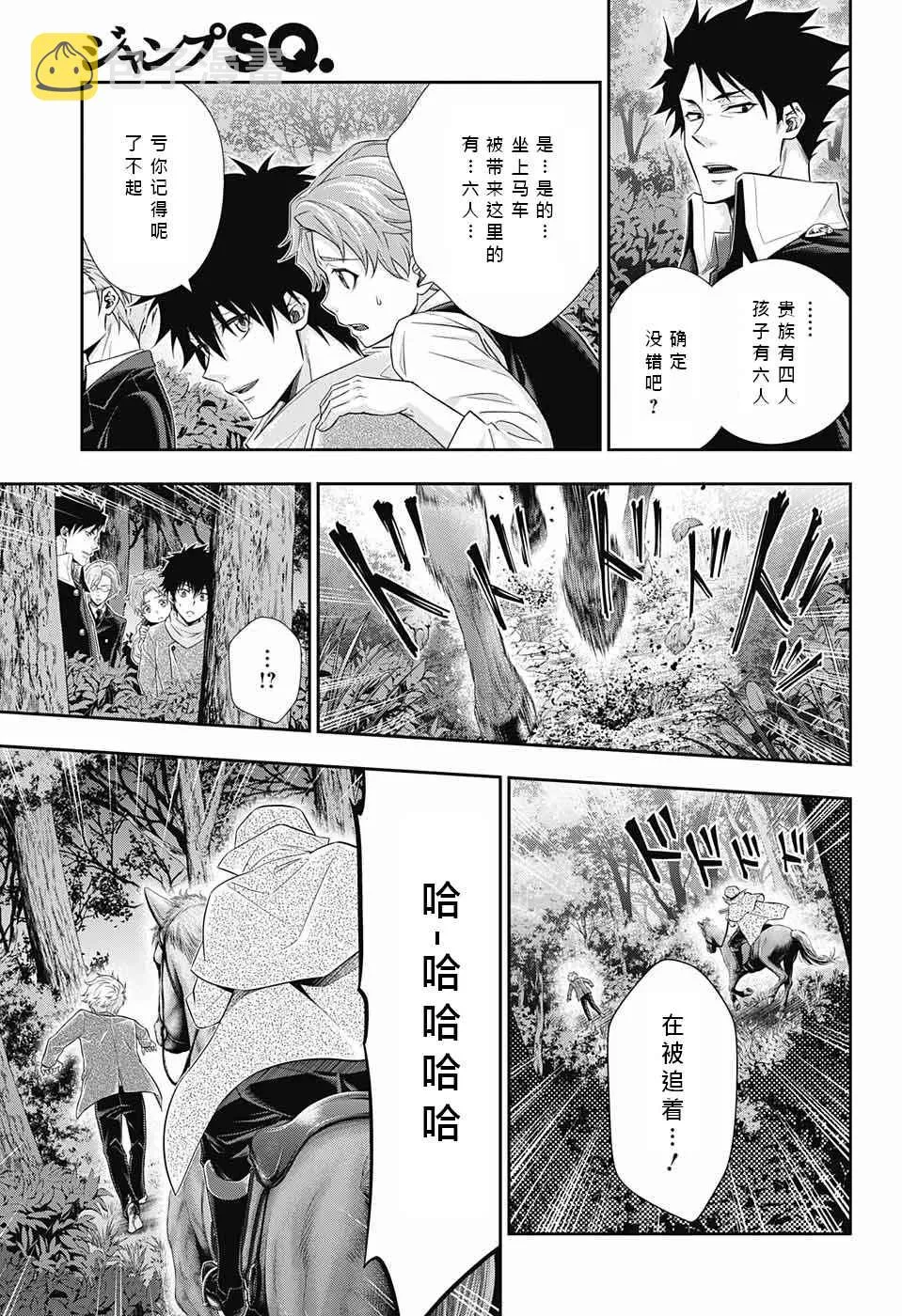 第11话 第19页