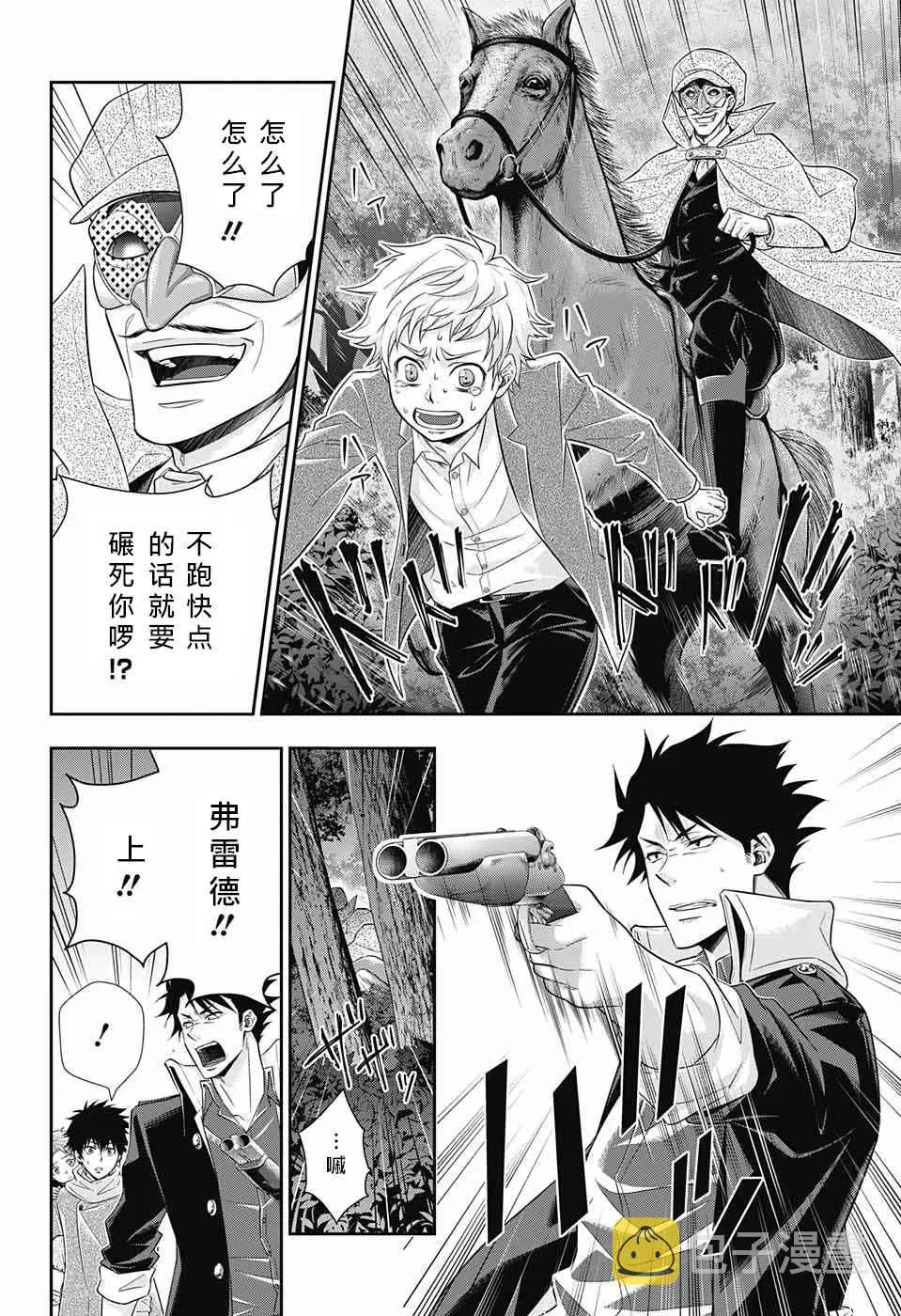 第11话 第20页