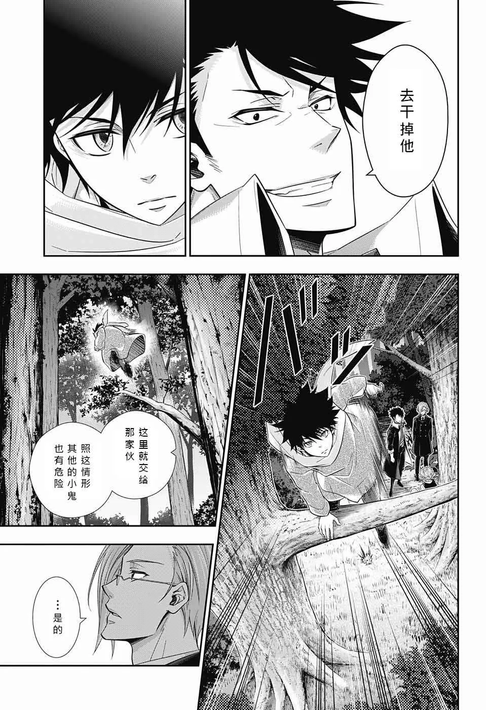 第11话 第21页