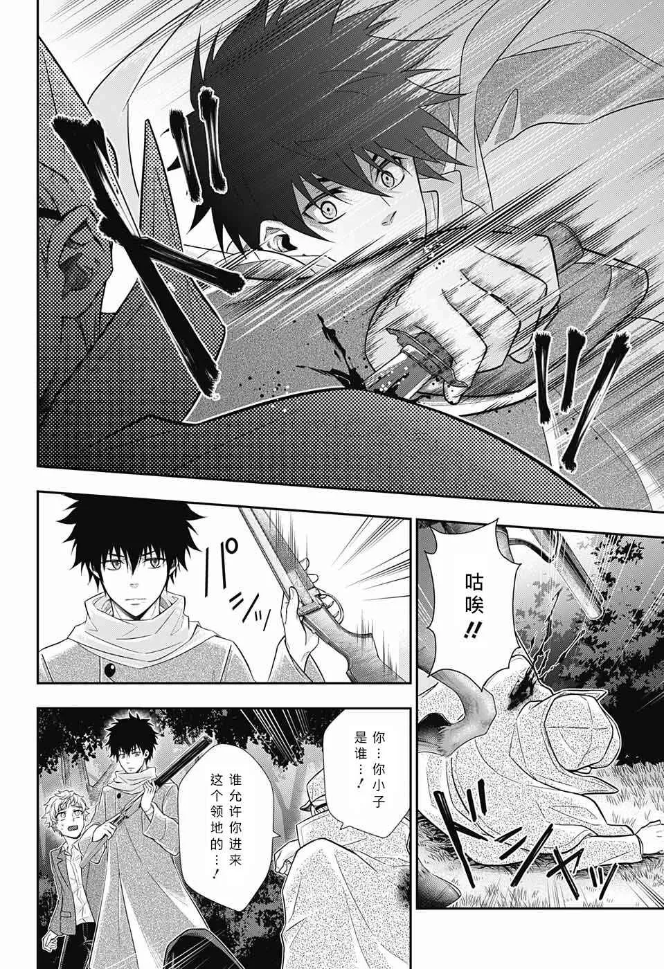 第11话 第24页