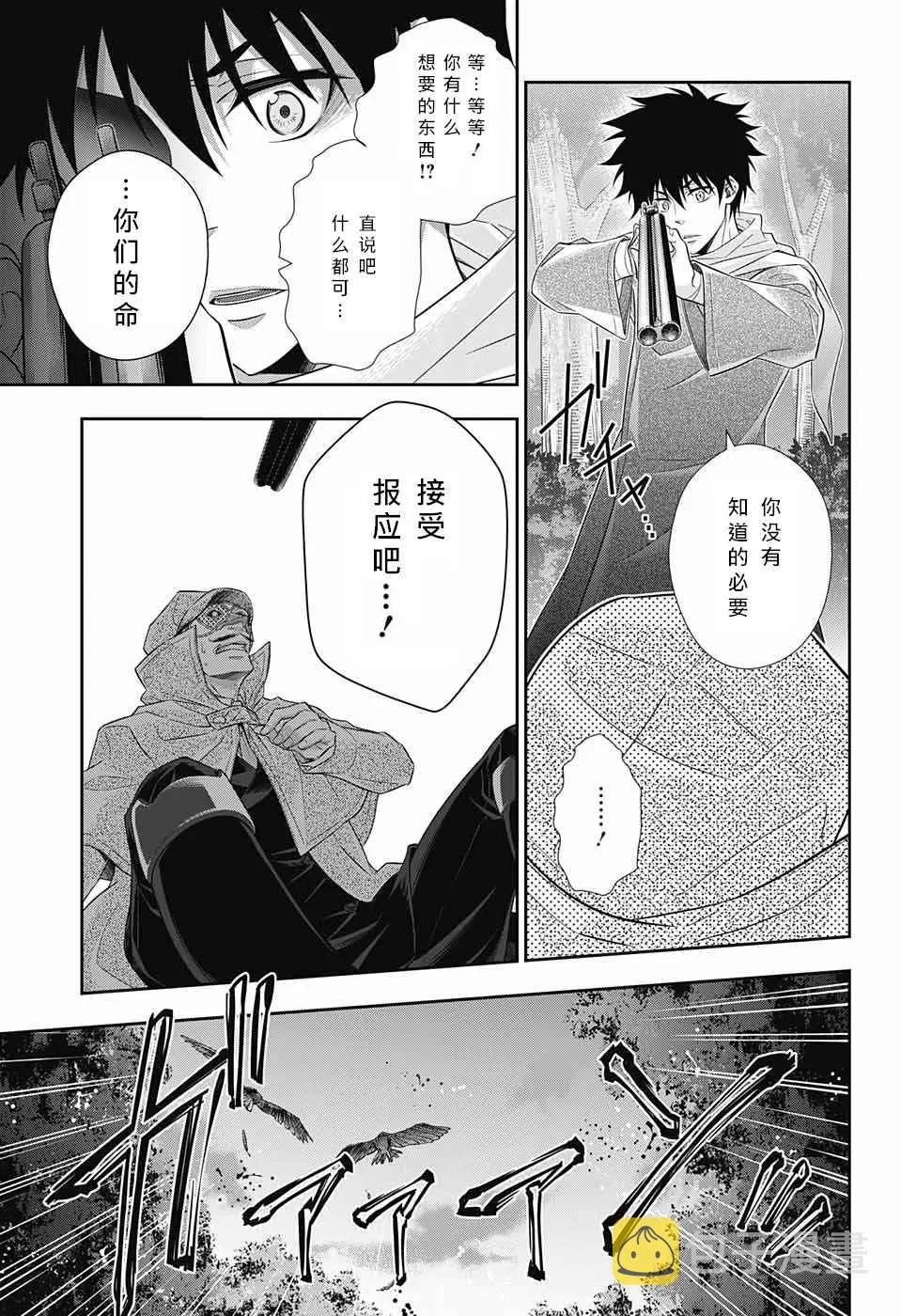 第11话 第25页