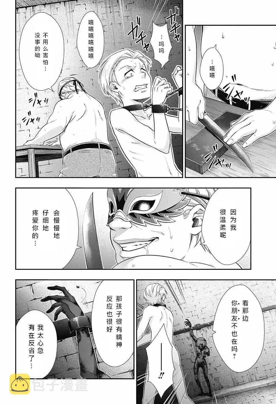 第11话 第32页