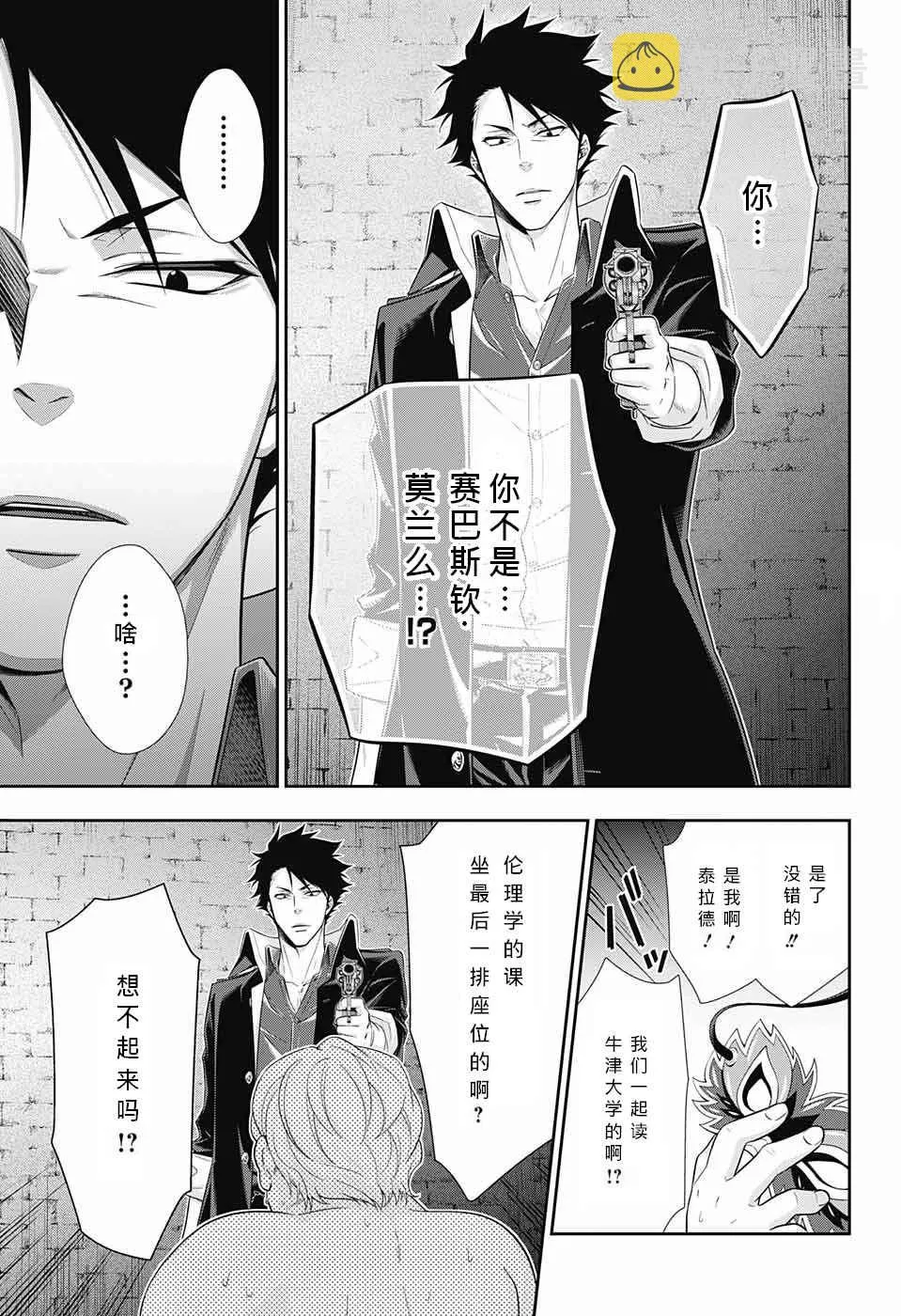 第11话 第35页