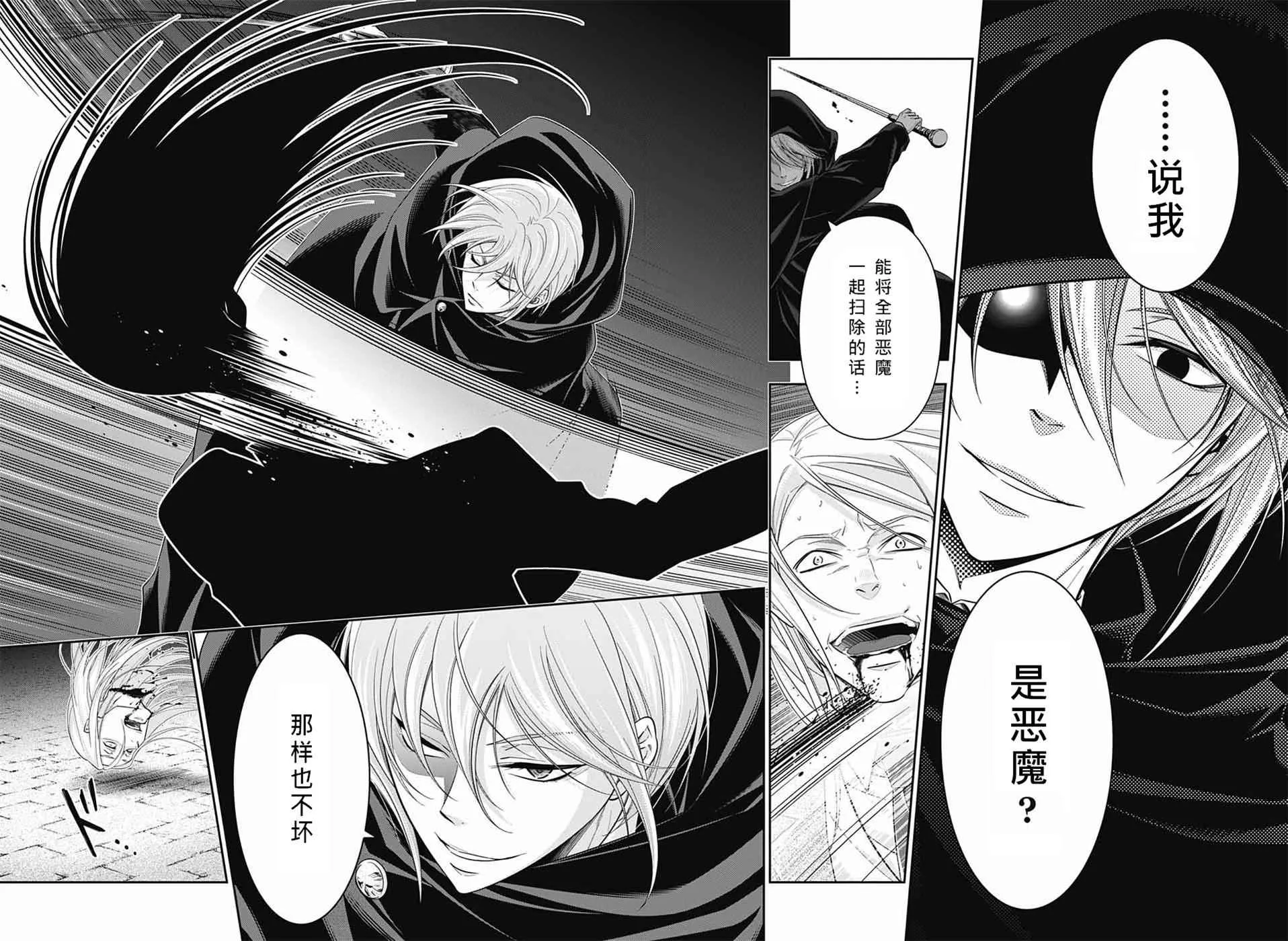 第11话 第42页