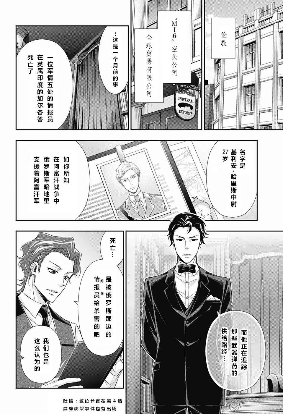 第12话 第5页