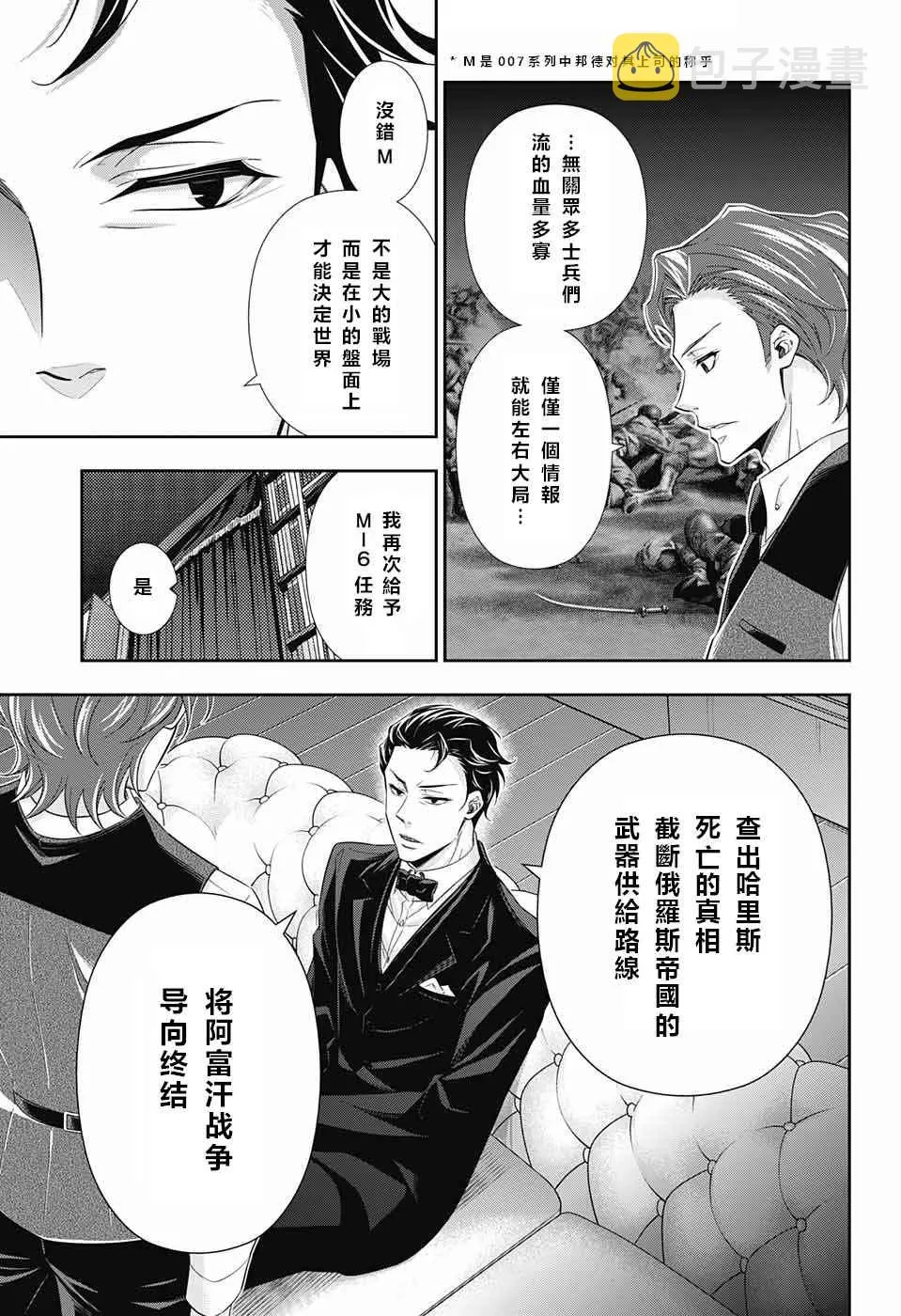 第12话 第8页