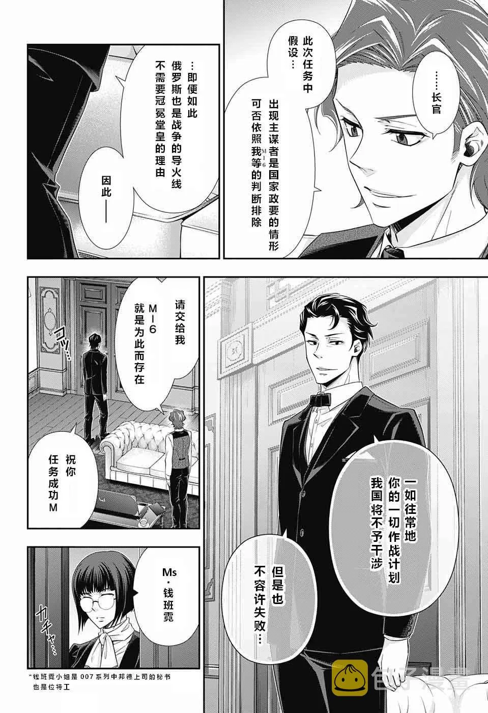 第12话 第9页