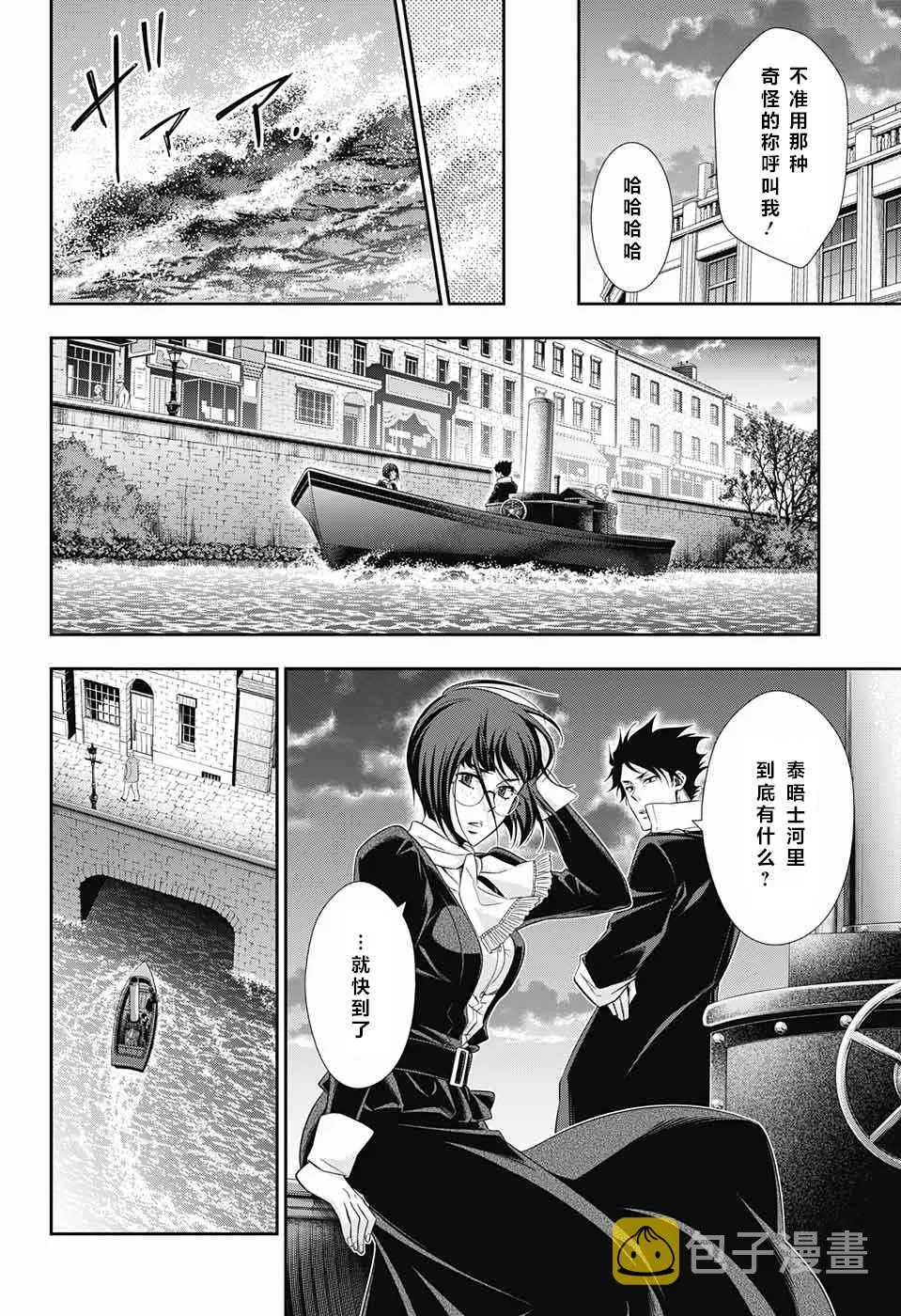 第12话 第15页