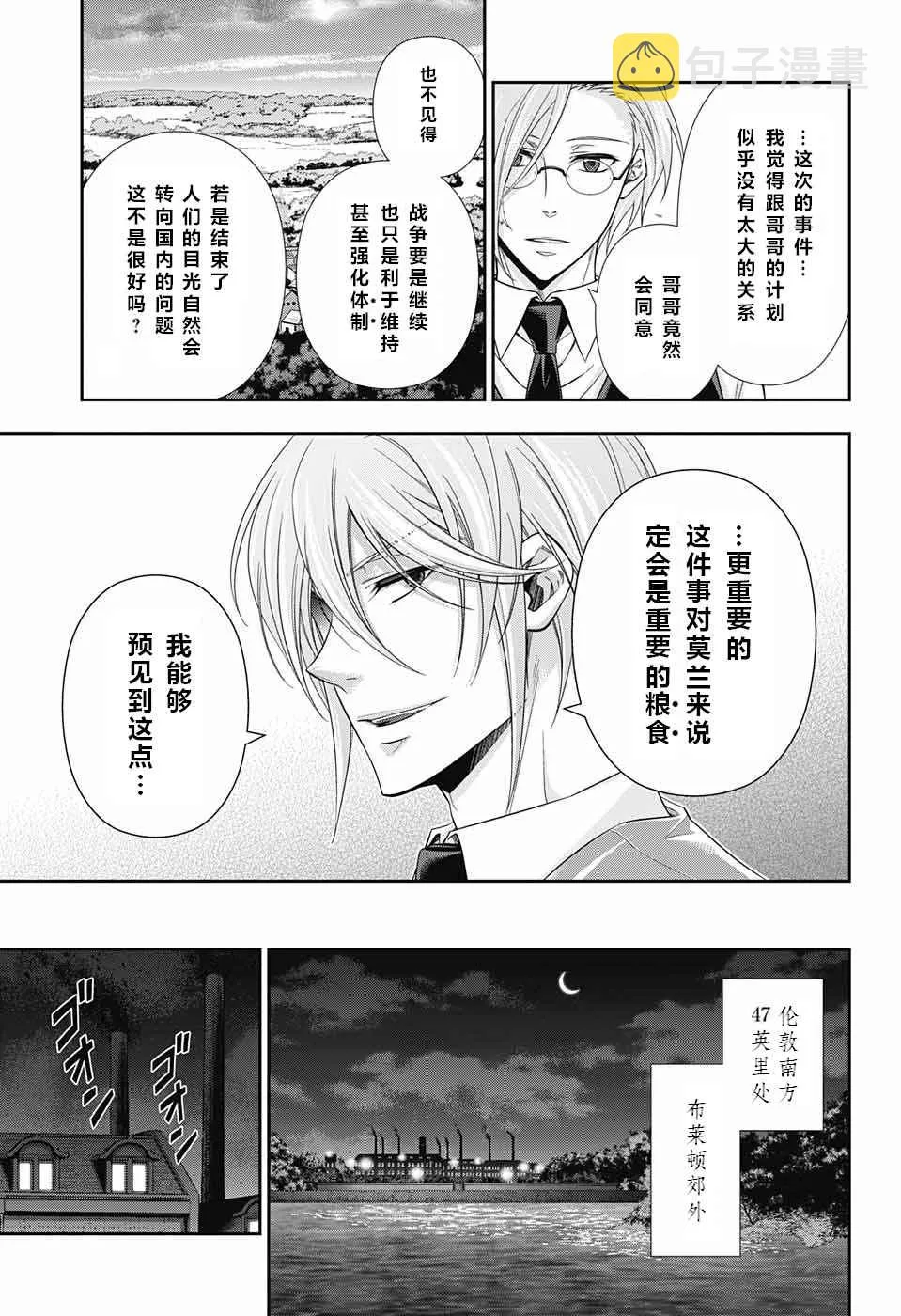 第12话 第26页