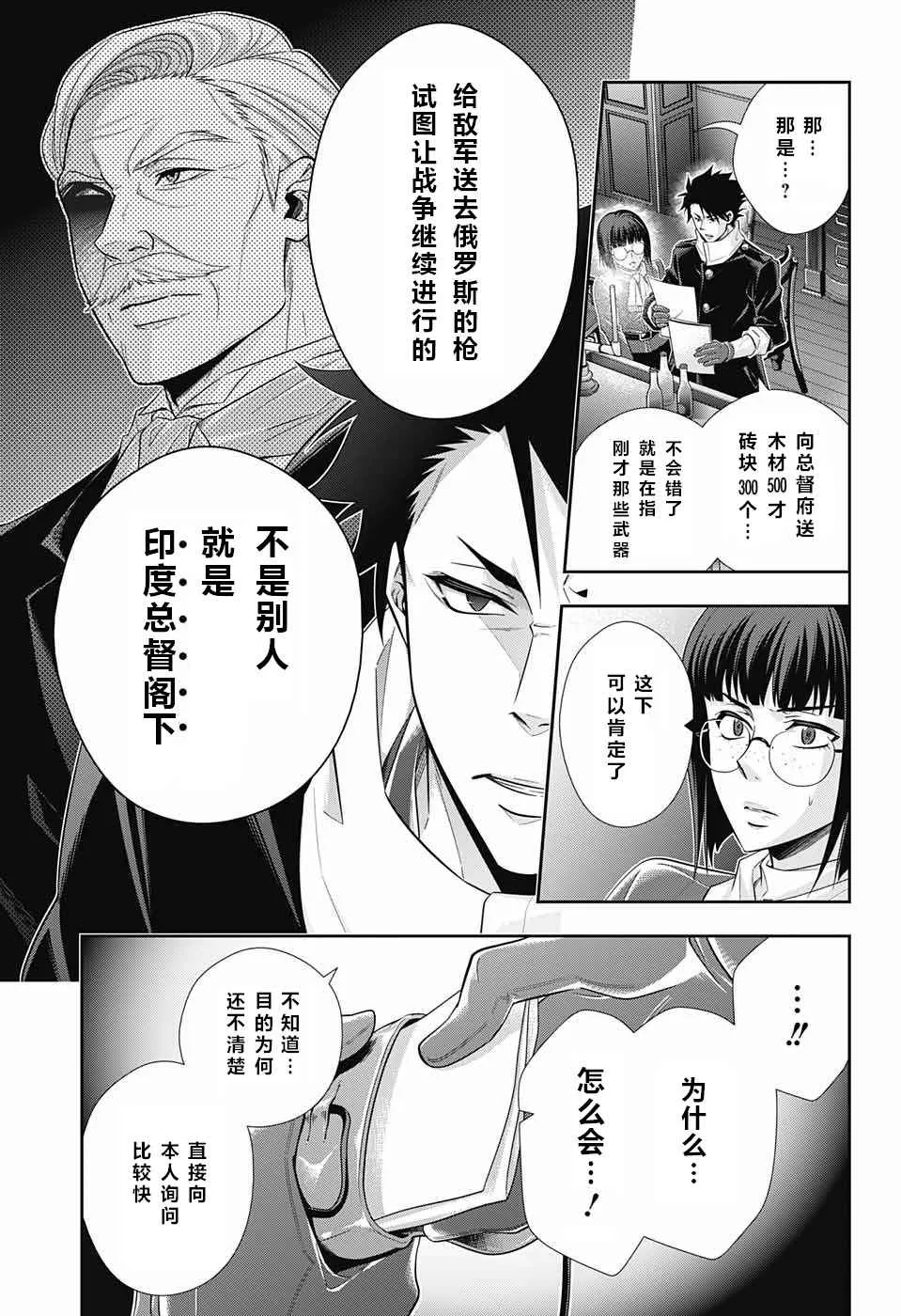 第12话 第34页