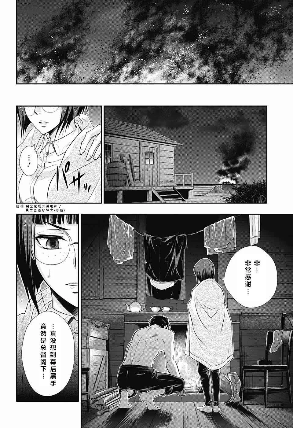 第12话 第38页