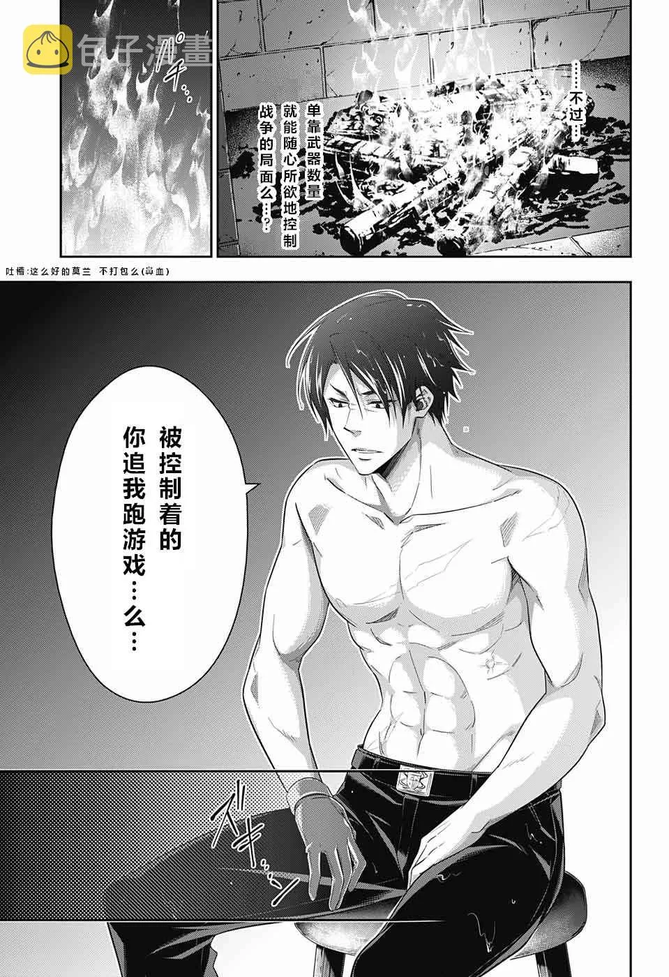 第12话 第41页