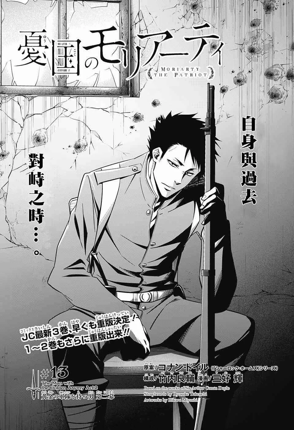 第13话 第1页