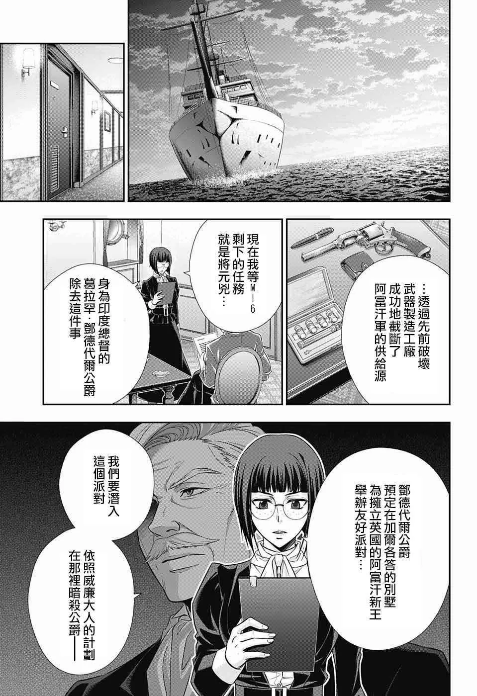第13话 第3页